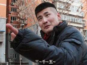 房姐背后的男人大曝光