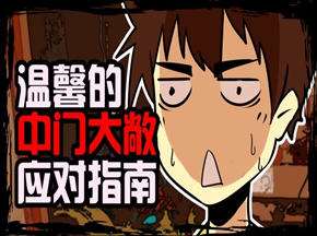 “内裤”原来是装B必备良品
