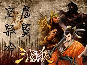 毁文学之《三国杀·诗经》热辣第二弹