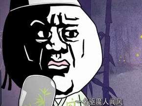 暴走漫画西游降魔真相