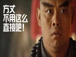 细数那些无节操的台词