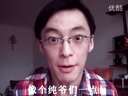 英语哥中式英语雷翻你