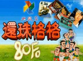 80后最难忘的画面旋律