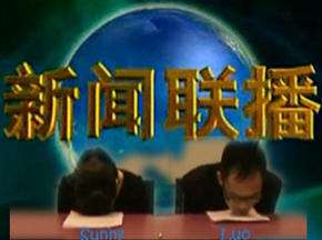 乱扯版新闻联播超真实