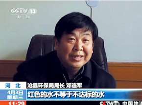 讽沧县水污染之<局长请你干一杯>