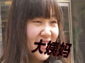 街采“安全感”又神回复