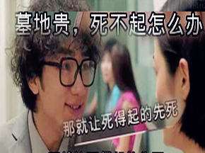 悲催!活不了还死不起
