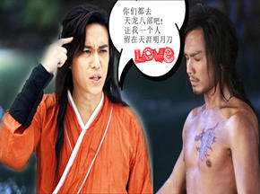 乔峰与叶开的基情故事