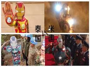 神作泰国变态版钢铁侠