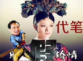 方舟子连甄嬛传都敢打