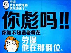 爆笑大连话系列放学篇