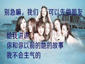 女人最经典六大谎言录