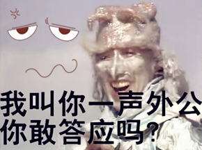 大案西游之夺宝金银角