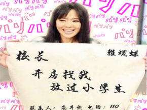 “放过小学生开房找我”