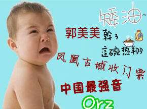 主播犀利吐槽最热网事