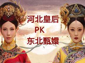 不忍直视逆天方言甄嬛