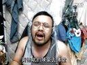 进击的抠脚大汉扮萝莉