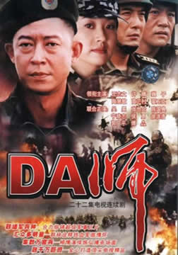DAʦ/Իж