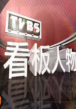 TVBS