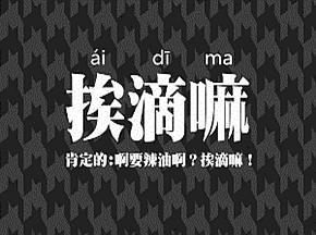 小杆子是开挂滴节奏啊