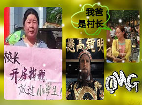 吐槽5月各种奇闻异事!