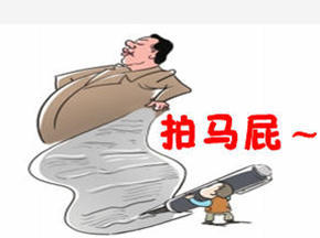 吐槽中青报空难拍马屁