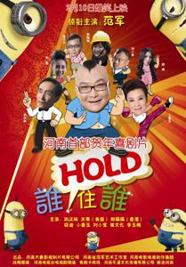 ˭HOLDס˭Ѹ