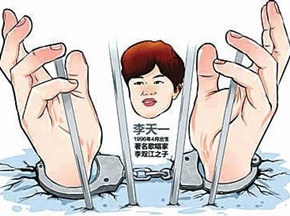 神吐槽李公子的新法规