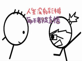 遇到一个二货就嫁了吧