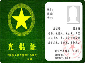 颤抖吧!光棍时代来临