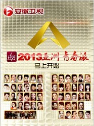 2013żʢ/2013ഺ