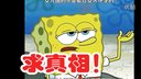 妹纸,快说怎么破的?