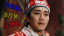 针针见血!大话中秋那些事儿