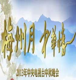 2013