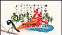 (主题征集)爱国诗词另类演绎