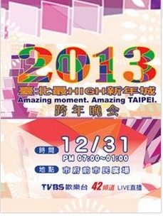 2014̨ݳ