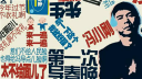 除夕当天如何调戏假日办