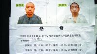 男子除夕持步枪杀死6人