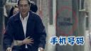 盘点<爷们儿>十二大穿帮镜头