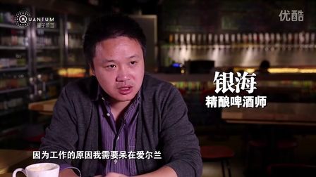 “不务正业”的酿酒工程师