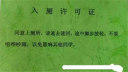 犀利吐槽那些"奇葩"的证件