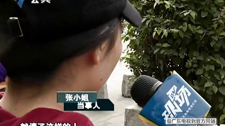 酒店女员工称被同事强暴