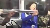 实拍大妈地铁里抽烟喝酒
