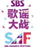 SBSҥս 2014Ѹ