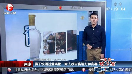 男子拼酒过量导致猝死