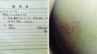 幼教针扎学生被领导"澄清"