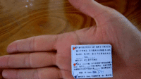 男子作弊小抄留耳朵内20年