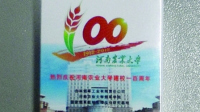 高校生产特供烟供校友评吸