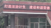 局长疑为妻女情妇安排工作