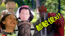 唐僧被妖抓走大喊"都敏俊xi"
